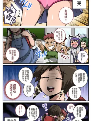 [ジュナジュナジュース] ムカつく妹はちゃんと叱らなくちゃ①～㉟まとめ｜讓人氣憤的妹妹必須給她好好訓斥一頓1~35 合集 [天帝哥個人漢化]_25