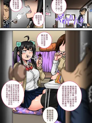 [ジュナジュナジュース] ムカつく妹はちゃんと叱らなくちゃ①～㉟まとめ｜讓人氣憤的妹妹必須給她好好訓斥一頓1~35 合集 [天帝哥個人漢化]_26