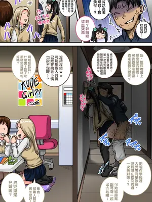 [ジュナジュナジュース] ムカつく妹はちゃんと叱らなくちゃ①～㉟まとめ｜讓人氣憤的妹妹必須給她好好訓斥一頓1~35 合集 [天帝哥個人漢化]_27
