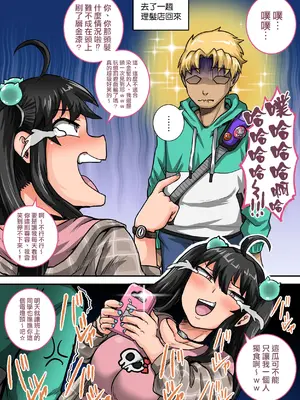 [ジュナジュナジュース] ムカつく妹はちゃんと叱らなくちゃ①～㉟まとめ｜讓人氣憤的妹妹必須給她好好訓斥一頓1~35 合集 [天帝哥個人漢化]_28