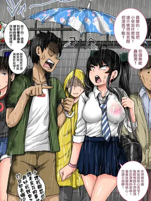 [ジュナジュナジュース] ムカつく妹はちゃんと叱らなくちゃ①～㉟まとめ｜讓人氣憤的妹妹必須給她好好訓斥一頓1~35 合集 [天帝哥個人漢化]_30