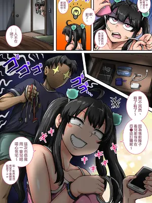 [ジュナジュナジュース] ムカつく妹はちゃんと叱らなくちゃ①～㉟まとめ｜讓人氣憤的妹妹必須給她好好訓斥一頓1~35 合集 [天帝哥個人漢化]_32