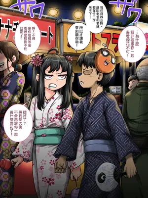 [ジュナジュナジュース] ムカつく妹はちゃんと叱らなくちゃ①～㉟まとめ｜讓人氣憤的妹妹必須給她好好訓斥一頓1~35 合集 [天帝哥個人漢化]_34