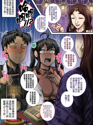[ジュナジュナジュース] ムカつく妹はちゃんと叱らなくちゃ①～㉟まとめ｜讓人氣憤的妹妹必須給她好好訓斥一頓1~35 合集 [天帝哥個人漢化]_44