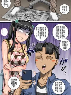 [ジュナジュナジュース] ムカつく妹はちゃんと叱らなくちゃ①～㉟まとめ｜讓人氣憤的妹妹必須給她好好訓斥一頓1~35 合集 [天帝哥個人漢化]_48