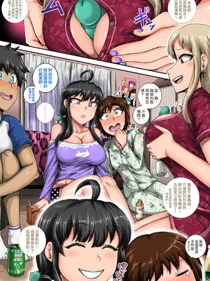 [ジュナジュナジュース] ムカつく妹はちゃんと叱らなくちゃ①～㉟まとめ｜讓人氣憤的妹妹必須給她好好訓斥一頓1~35 合集 [天帝哥個人漢化]_50