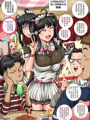 [ジュナジュナジュース] ムカつく妹はちゃんと叱らなくちゃ①～㉟まとめ｜讓人氣憤的妹妹必須給她好好訓斥一頓1~35 合集 [天帝哥個人漢化]_52