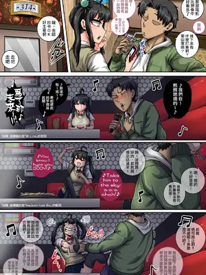 [ジュナジュナジュース] ムカつく妹はちゃんと叱らなくちゃ①～㉟まとめ｜讓人氣憤的妹妹必須給她好好訓斥一頓1~35 合集 [天帝哥個人漢化]_60