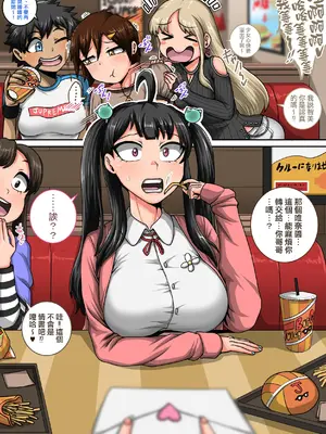 [ジュナジュナジュース] ムカつく妹はちゃんと叱らなくちゃ①～㉟まとめ｜讓人氣憤的妹妹必須給她好好訓斥一頓1~35 合集 [天帝哥個人漢化]_70