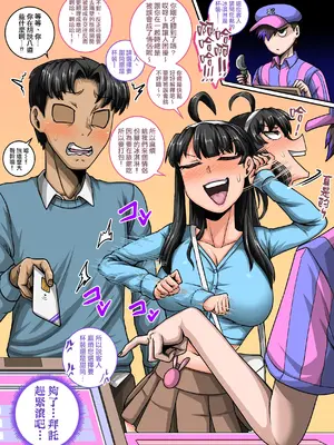 [ジュナジュナジュース] ムカつく妹はちゃんと叱らなくちゃ①～㉟まとめ｜讓人氣憤的妹妹必須給她好好訓斥一頓1~35 合集 [天帝哥個人漢化]_74