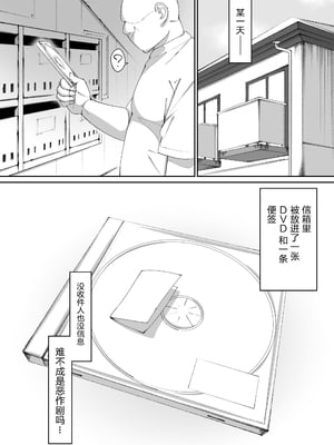 [木小屋Me (きごみー)] 憧れのあの子とおしりの穴でえっちするおじさん達の話 [5DK个人汉化]_03