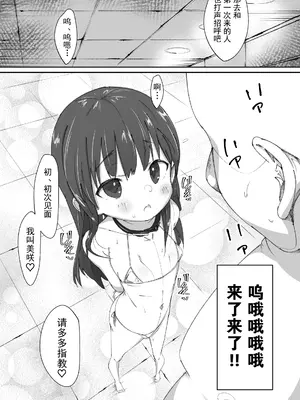 [木小屋Me (きごみー)] 憧れのあの子とおしりの穴でえっちするおじさん達の話 [5DK个人汉化]_14
