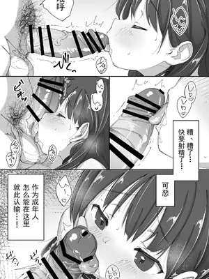 [木小屋Me (きごみー)] 憧れのあの子とおしりの穴でえっちするおじさん達の話 [5DK个人汉化]_18