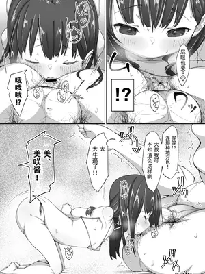 [木小屋Me (きごみー)] 憧れのあの子とおしりの穴でえっちするおじさん達の話 [5DK个人汉化]_20