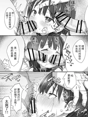 [木小屋Me (きごみー)] 憧れのあの子とおしりの穴でえっちするおじさん達の話 [5DK个人汉化]_23
