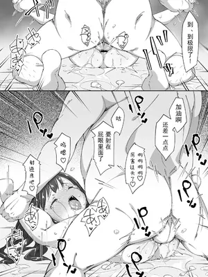 [木小屋Me (きごみー)] 憧れのあの子とおしりの穴でえっちするおじさん達の話 [5DK个人汉化]_42