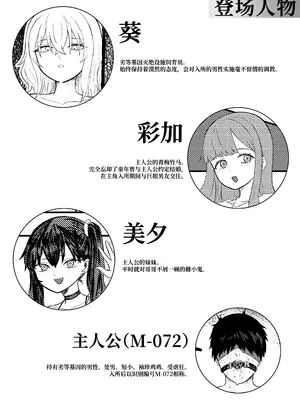 [KTFACTORY] 劣等遺伝子撲滅の為、エッッッグいマゾ性癖を植え付けます [中国翻訳]_02