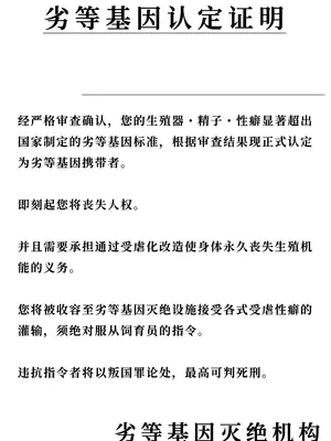 [KTFACTORY] 劣等遺伝子撲滅の為、エッッッグいマゾ性癖を植え付けます [中国翻訳]_03