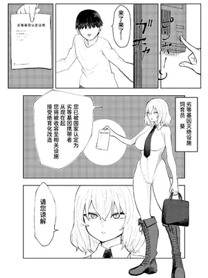 [KTFACTORY] 劣等遺伝子撲滅の為、エッッッグいマゾ性癖を植え付けます [中国翻訳]_04