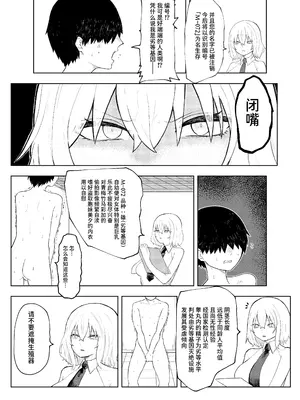 [KTFACTORY] 劣等遺伝子撲滅の為、エッッッグいマゾ性癖を植え付けます [中国翻訳]_06
