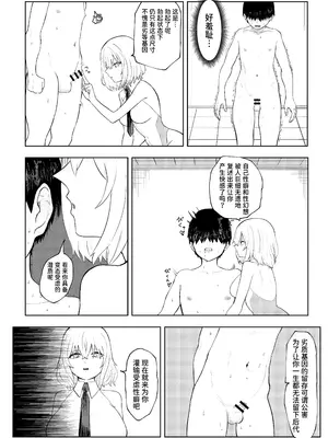 [KTFACTORY] 劣等遺伝子撲滅の為、エッッッグいマゾ性癖を植え付けます [中国翻訳]_07
