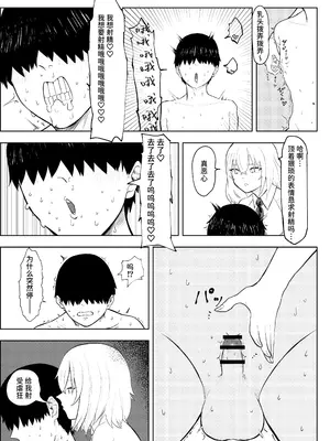 [KTFACTORY] 劣等遺伝子撲滅の為、エッッッグいマゾ性癖を植え付けます [中国翻訳]_09