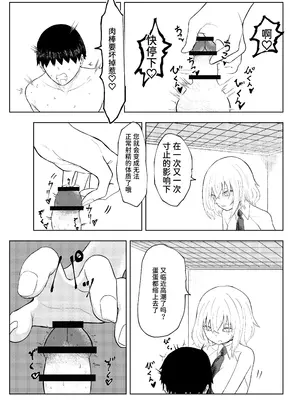 [KTFACTORY] 劣等遺伝子撲滅の為、エッッッグいマゾ性癖を植え付けます [中国翻訳]_11