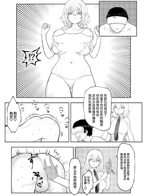 [KTFACTORY] 劣等遺伝子撲滅の為、エッッッグいマゾ性癖を植え付けます [中国翻訳]_14