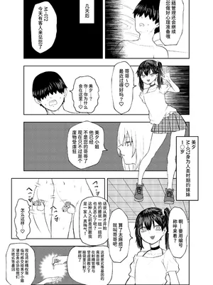 [KTFACTORY] 劣等遺伝子撲滅の為、エッッッグいマゾ性癖を植え付けます [中国翻訳]_22