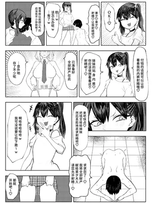 [KTFACTORY] 劣等遺伝子撲滅の為、エッッッグいマゾ性癖を植え付けます [中国翻訳]_23