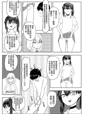 [KTFACTORY] 劣等遺伝子撲滅の為、エッッッグいマゾ性癖を植え付けます [中国翻訳]_24