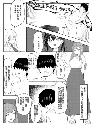 [KTFACTORY] 劣等遺伝子撲滅の為、エッッッグいマゾ性癖を植え付けます [中国翻訳]_25