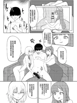 [KTFACTORY] 劣等遺伝子撲滅の為、エッッッグいマゾ性癖を植え付けます [中国翻訳]_26
