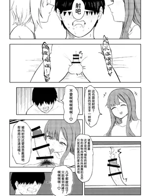 [KTFACTORY] 劣等遺伝子撲滅の為、エッッッグいマゾ性癖を植え付けます [中国翻訳]_28