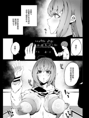 [なに] 認識阻害で認知されない宇宙人が地球で繁殖する話 [中国翻訳]_26