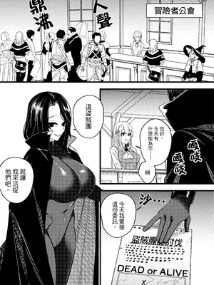 [ミスターほっけ] 誘惑の魔術師 [中国翻訳]_03