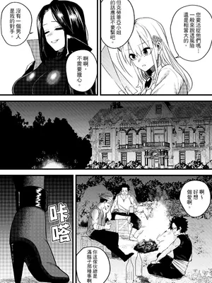 [ミスターほっけ] 誘惑の魔術師 [中国翻訳]_04