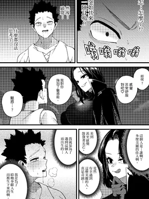 [ミスターほっけ] 誘惑の魔術師 [中国翻訳]_07