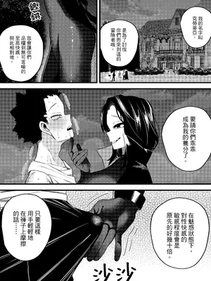 [ミスターほっけ] 誘惑の魔術師 [中国翻訳]_08