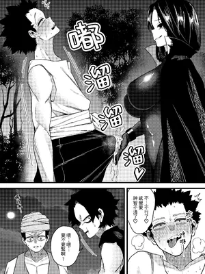 [ミスターほっけ] 誘惑の魔術師 [中国翻訳]_09