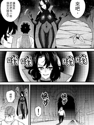 [ミスターほっけ] 誘惑の魔術師 [中国翻訳]_10