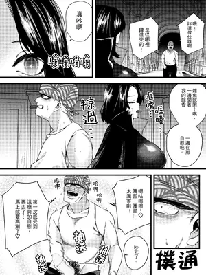 [ミスターほっけ] 誘惑の魔術師 [中国翻訳]_11