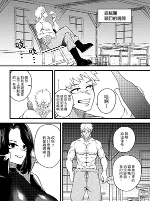 [ミスターほっけ] 誘惑の魔術師 [中国翻訳]_12