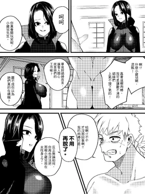 [ミスターほっけ] 誘惑の魔術師 [中国翻訳]_14