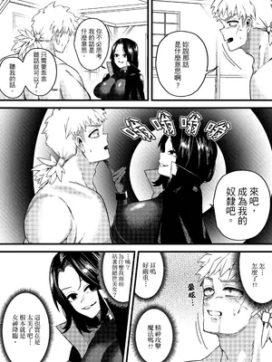 [ミスターほっけ] 誘惑の魔術師 [中国翻訳]_15