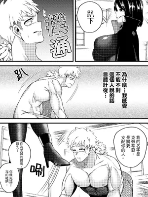 [ミスターほっけ] 誘惑の魔術師 [中国翻訳]_16