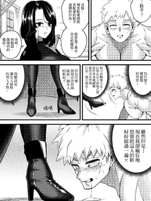 [ミスターほっけ] 誘惑の魔術師 [中国翻訳]_17