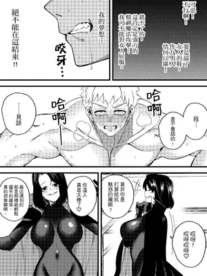 [ミスターほっけ] 誘惑の魔術師 [中国翻訳]_18