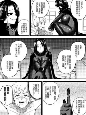 [ミスターほっけ] 誘惑の魔術師 [中国翻訳]_20
