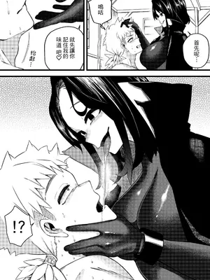 [ミスターほっけ] 誘惑の魔術師 [中国翻訳]_22